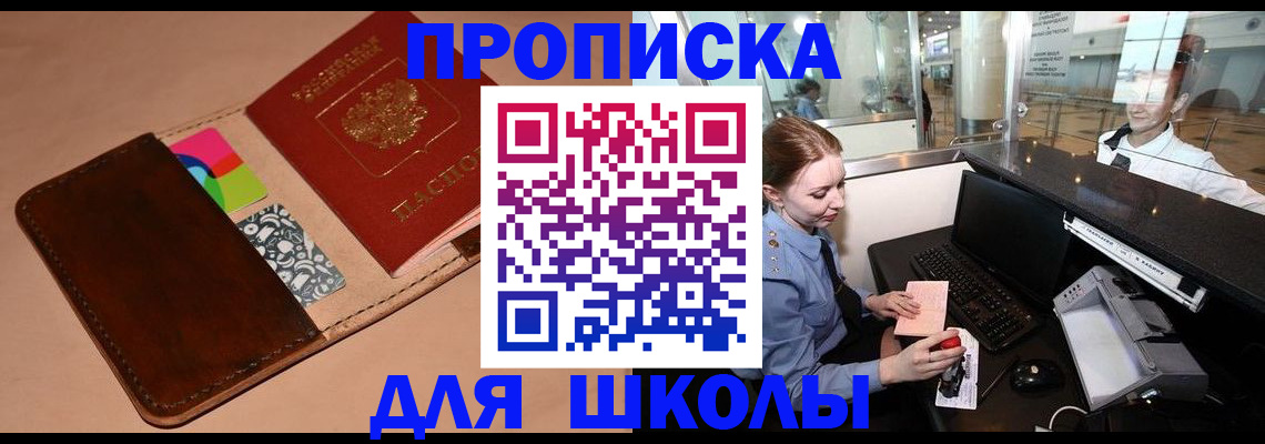 миграционный учет в Анжеро-Судженске