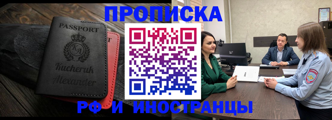 прописка для военкомата в Анжеро-Судженске