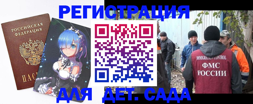 временная регистрация 2025 в Анжеро-Судженске