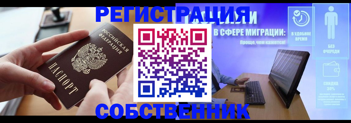 регистрация в Анжеро-Судженске
