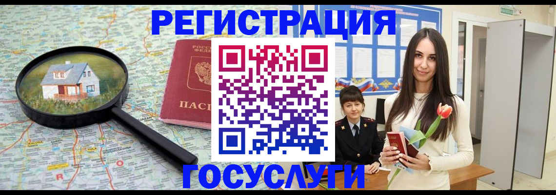 прописка для кредита в Анжеро-Судженске