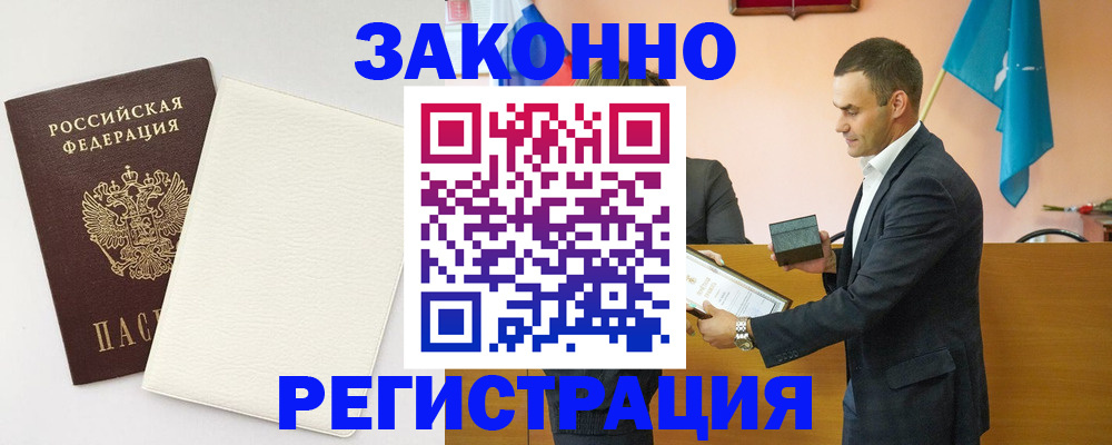 прописка в Анжеро-Судженске